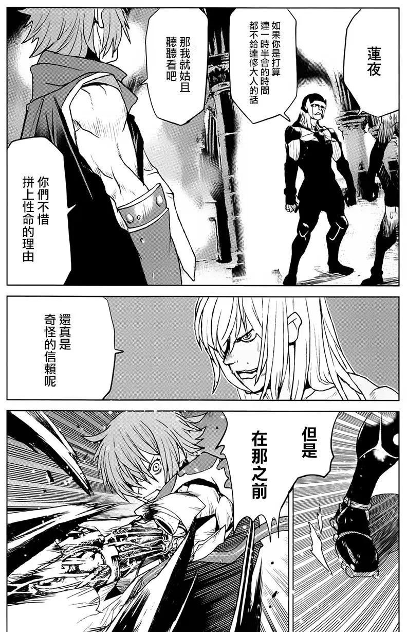 Code Geass 漆黑的蓮夜 - 第37回 - 4
