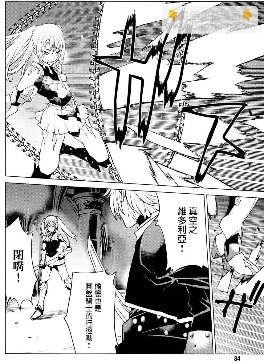 Code Geass 漆黑的蓮夜 - 第37回 - 6
