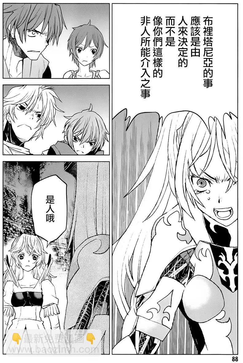 Code Geass 漆黑的蓮夜 - 第37回 - 4