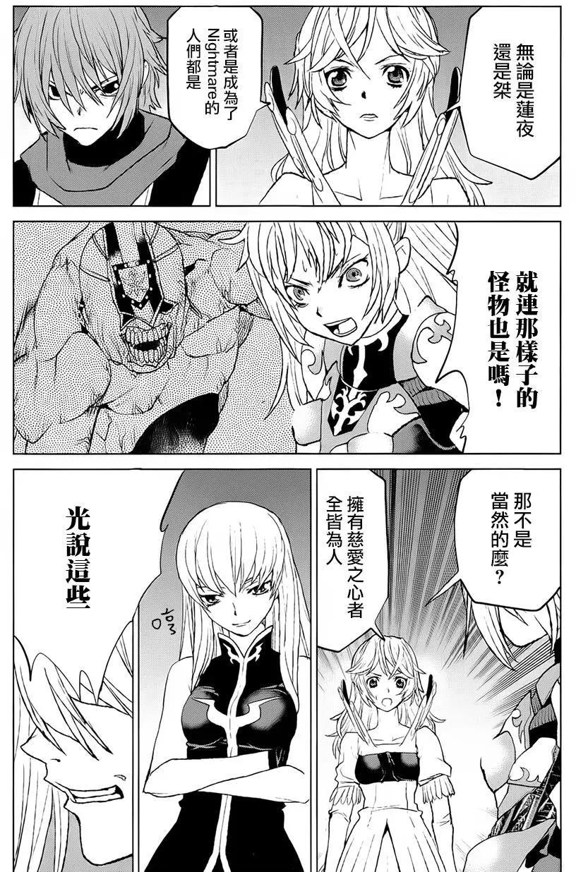 Code Geass 漆黑的蓮夜 - 第37回 - 5
