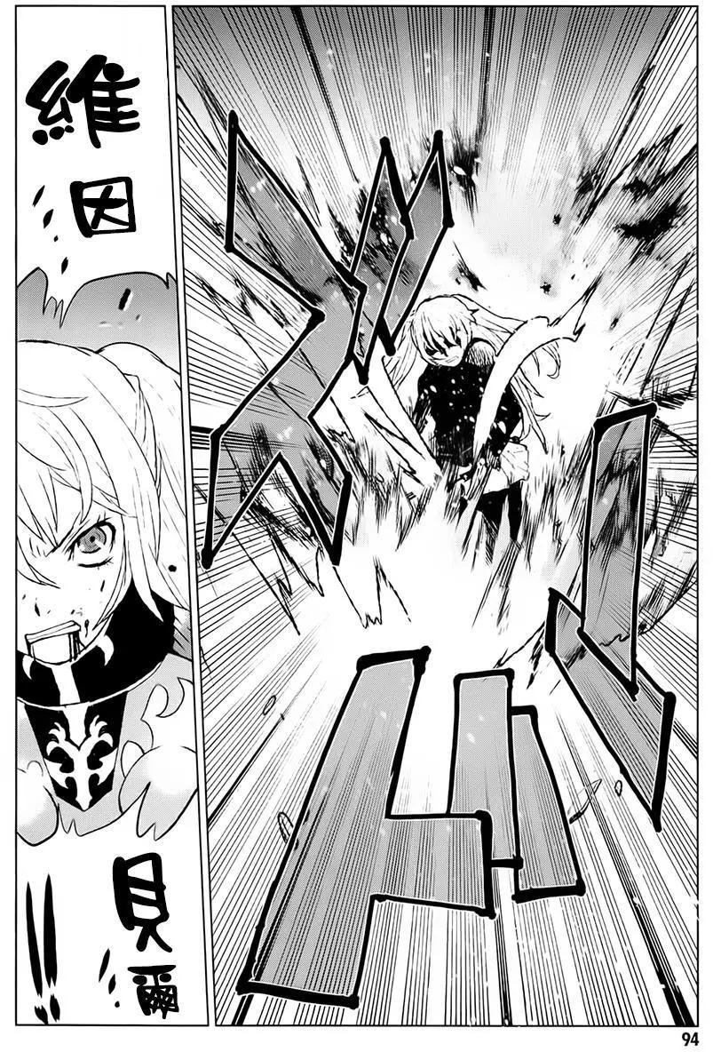 Code Geass 漆黑的蓮夜 - 第37回 - 4