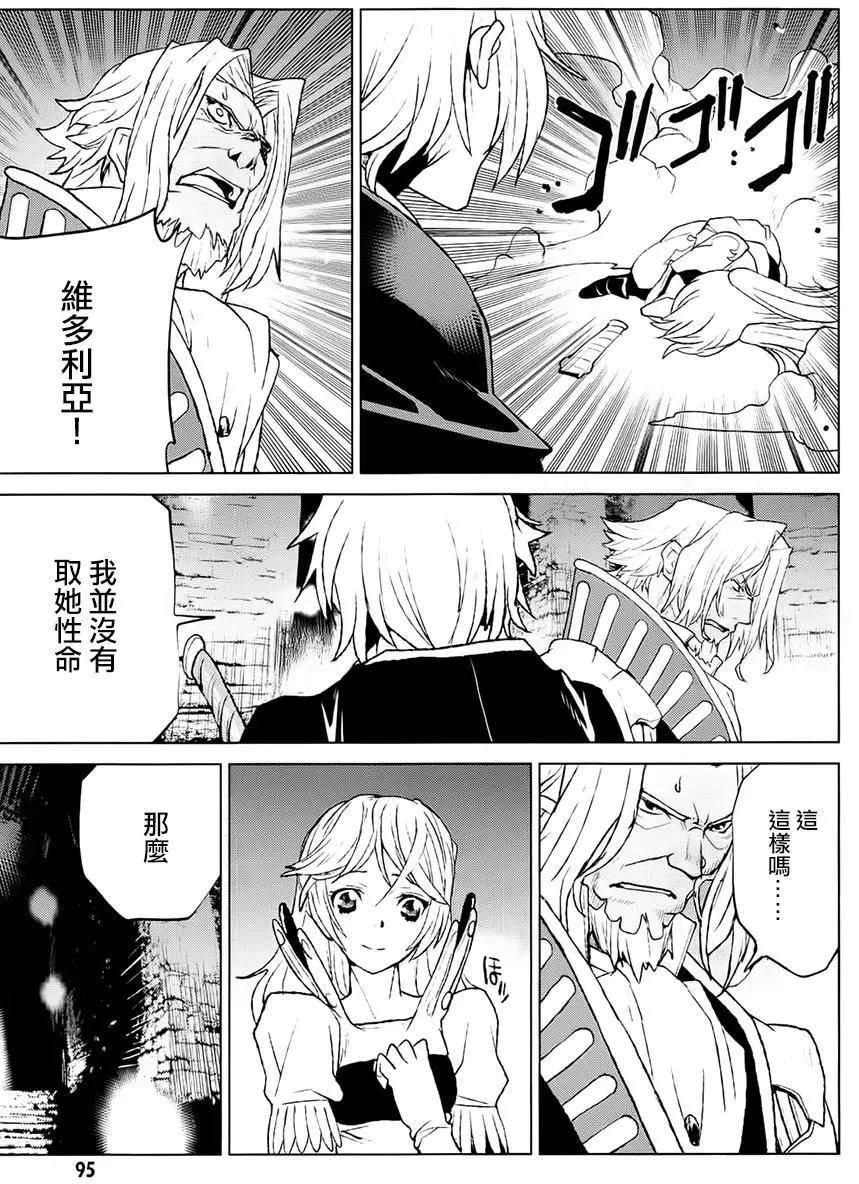 Code Geass 漆黑的蓮夜 - 第37回 - 5