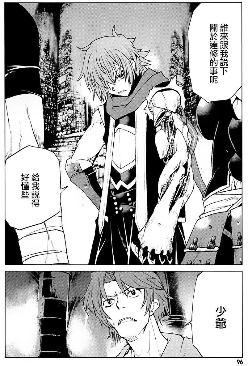 Code Geass 漆黑的蓮夜 - 第37回 - 6