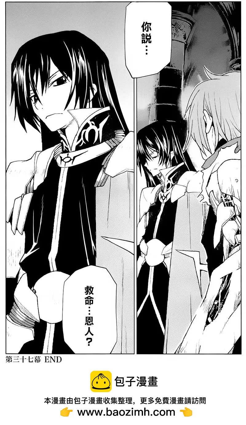 Code Geass 漆黑的蓮夜 - 第37回 - 2