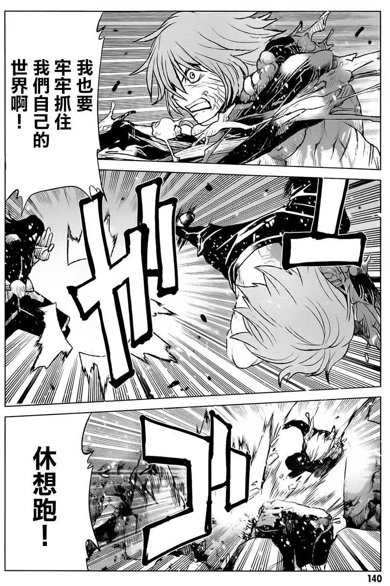 Code Geass 漆黑的蓮夜 - 第39回 - 4