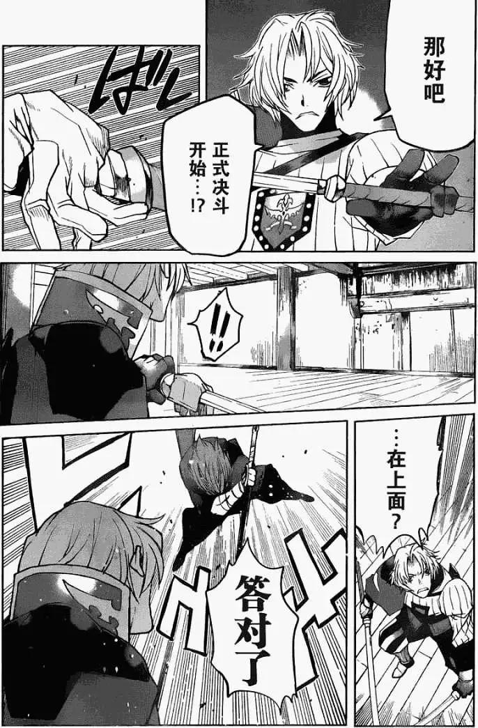 Code Geass 漆黑的蓮夜 - 第04回 - 6