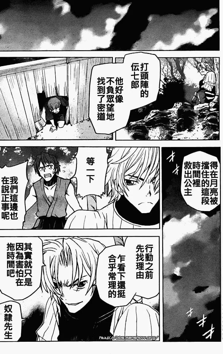 Code Geass 漆黑的蓮夜 - 第08回 - 6