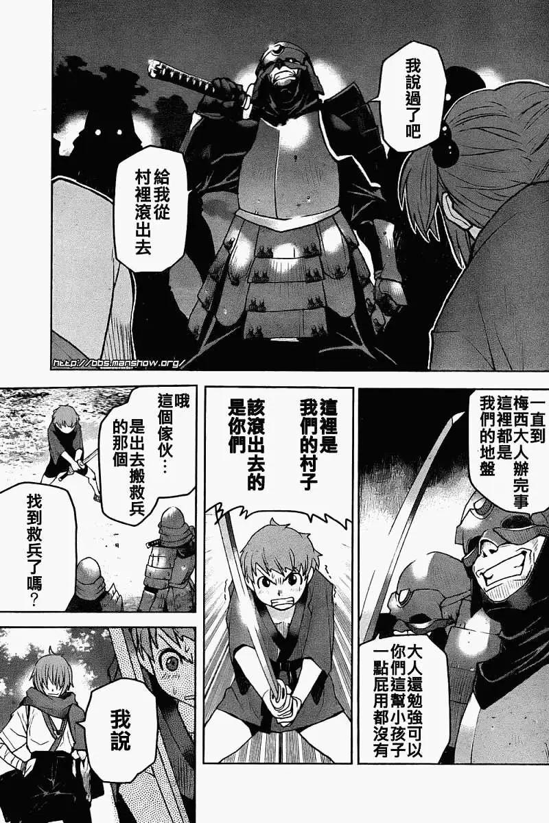 Code Geass 漆黑的蓮夜 - 第08回 - 3