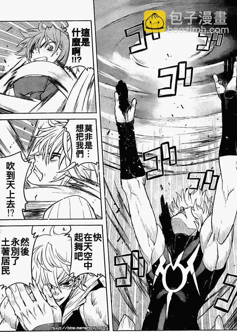 Code Geass 漆黑的蓮夜 - 第08回 - 4