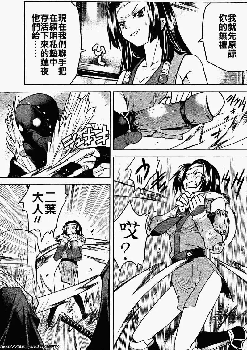Code Geass 漆黑的蓮夜 - 第08回 - 3