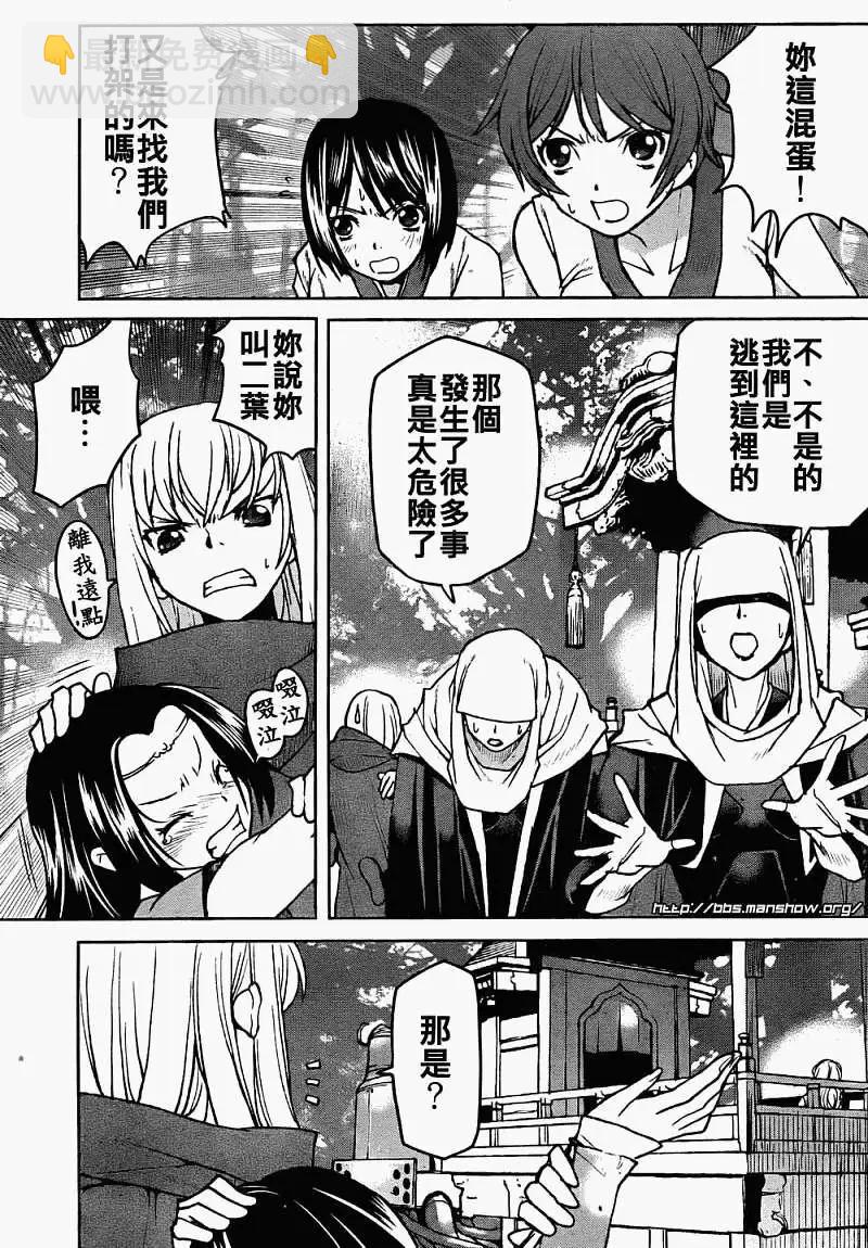 Code Geass 漆黑的蓮夜 - 第08回 - 1