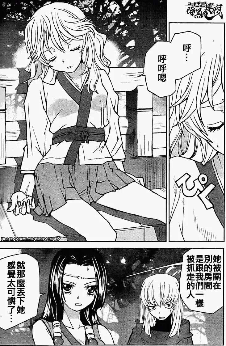 Code Geass 漆黑的蓮夜 - 第08回 - 2