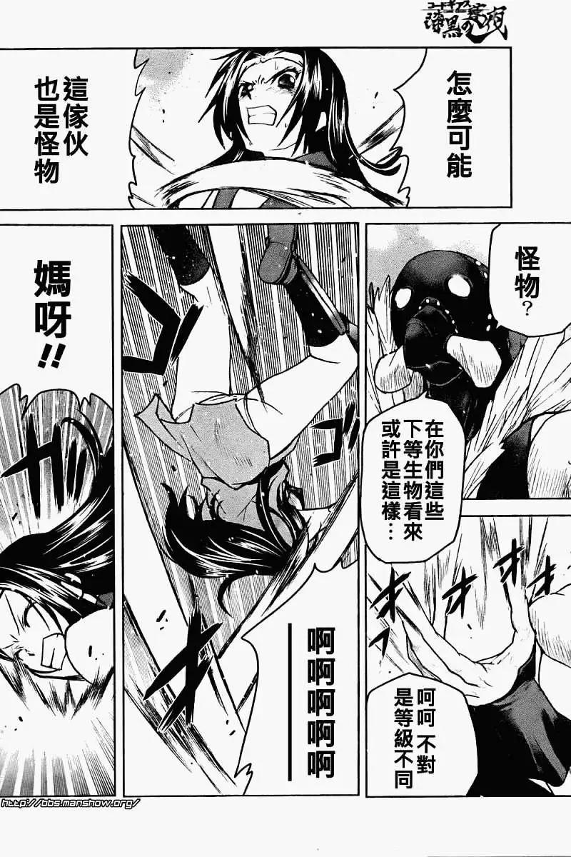 Code Geass 漆黑的蓮夜 - 第08回 - 4