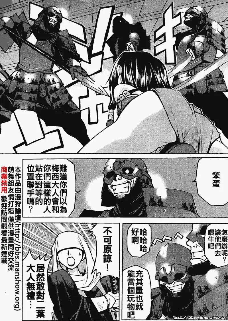 Code Geass 漆黑的蓮夜 - 第08回 - 5