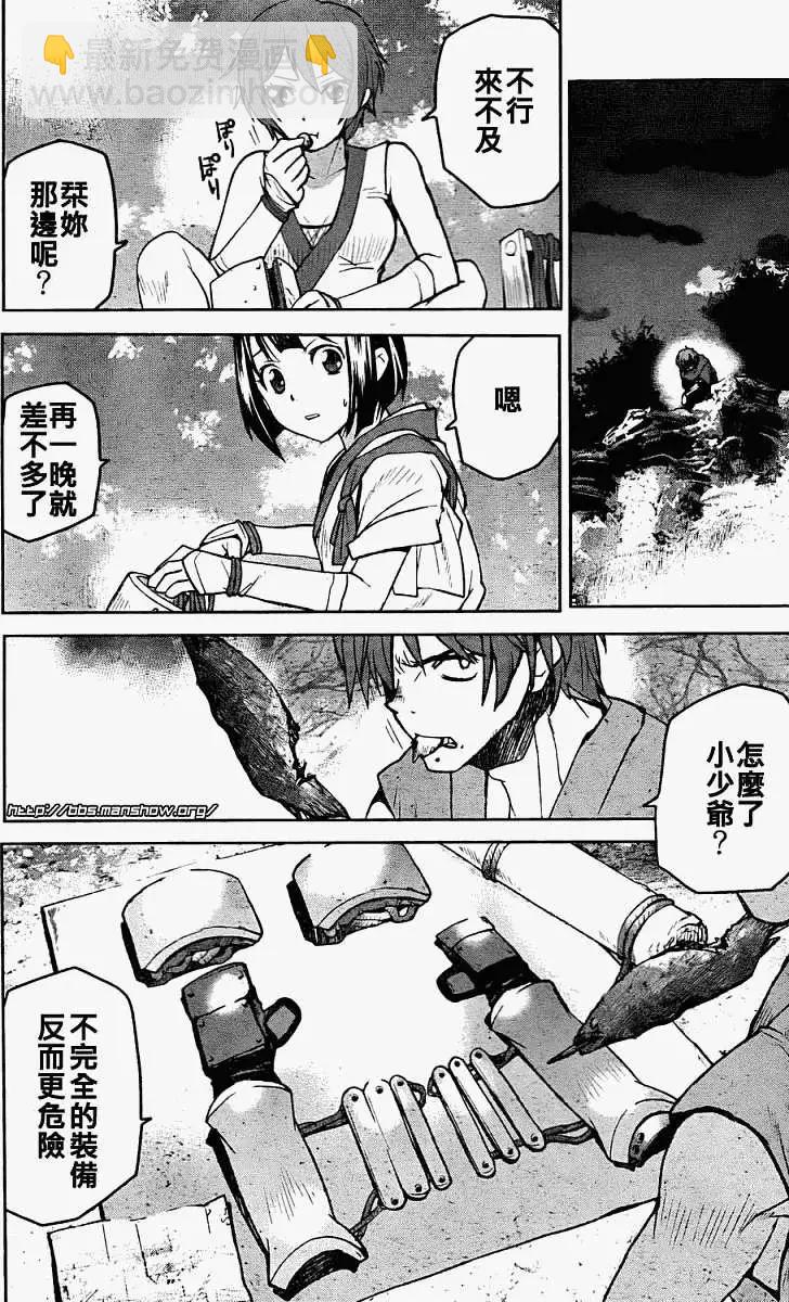 Code Geass 漆黑的蓮夜 - 第08回 - 1