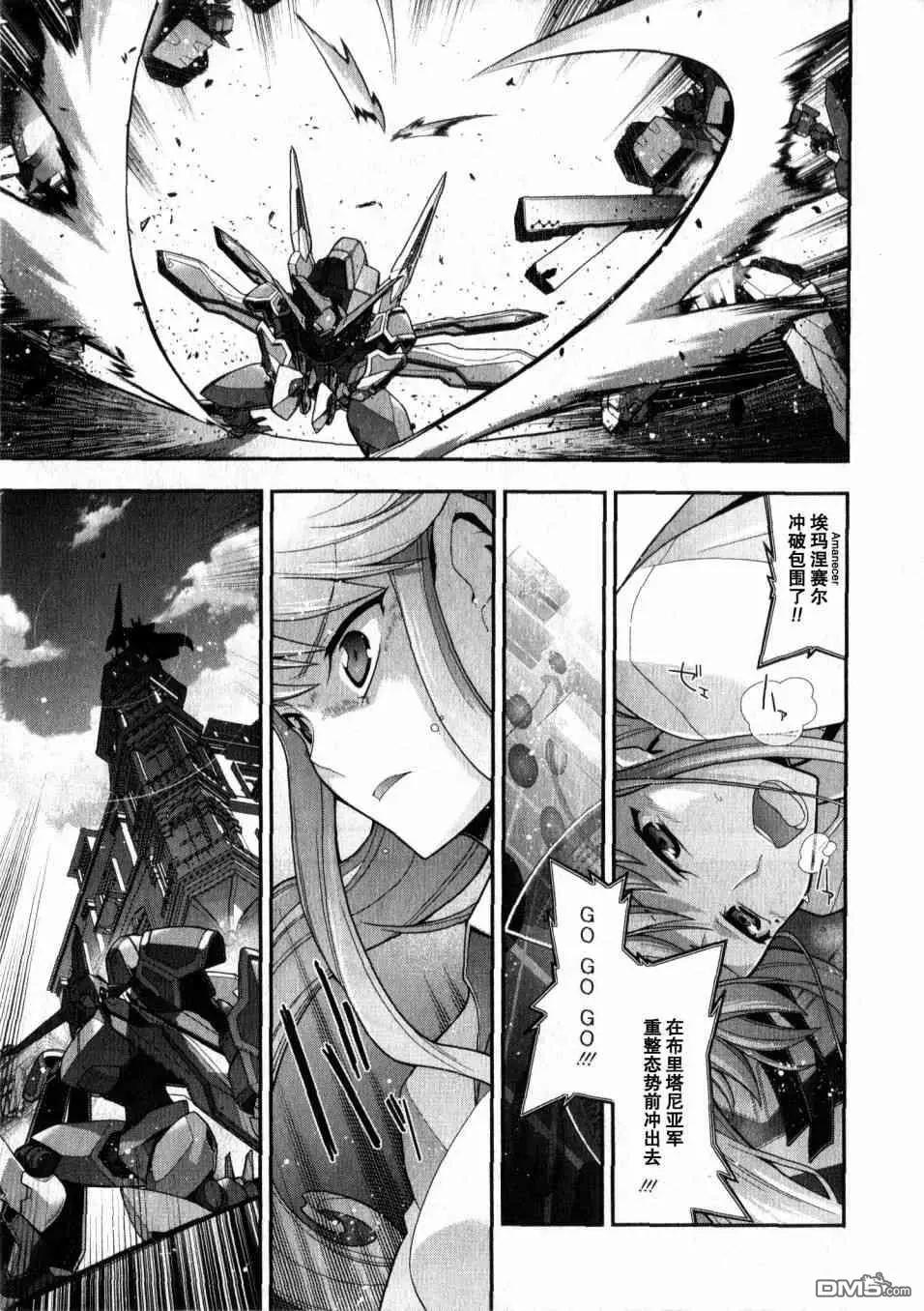 Code Geass 雙面的奧茲2 - 第4話 本塔斯集住區攻防戰 - 2