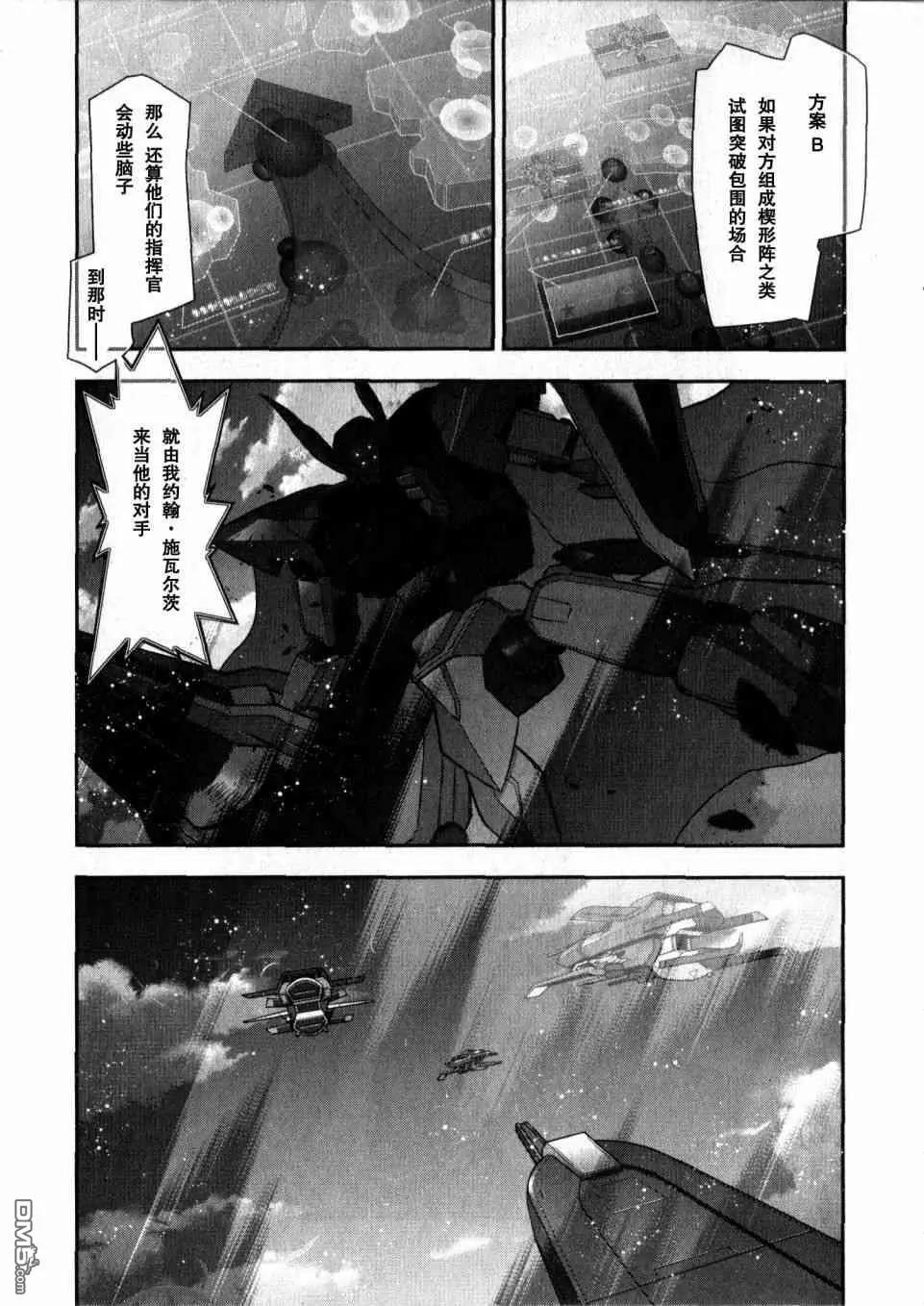 Code Geass 雙面的奧茲2 - 第4話 本塔斯集住區攻防戰 - 3
