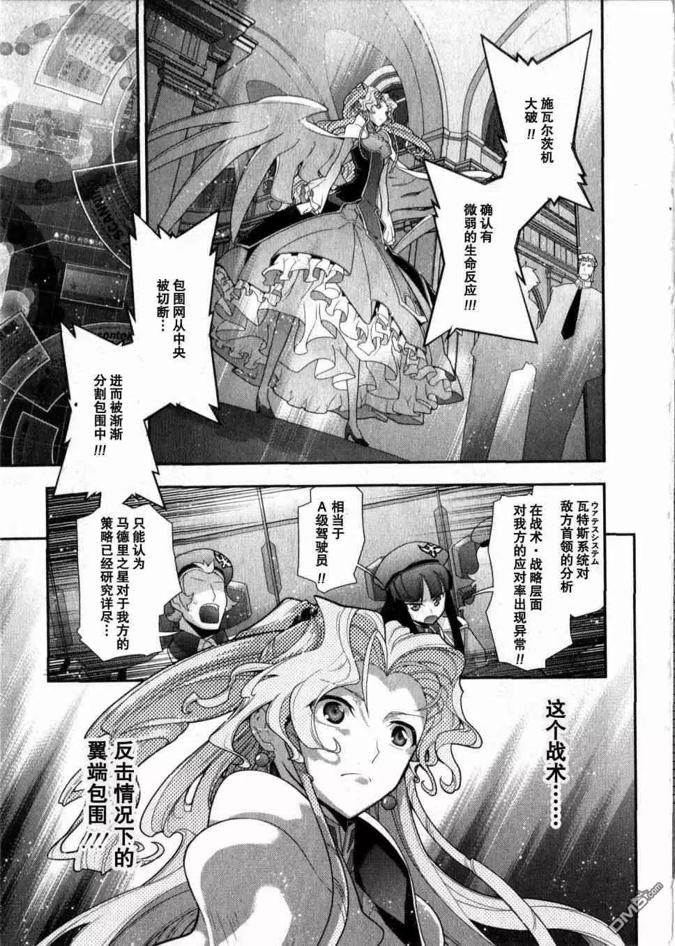 Code Geass 雙面的奧茲2 - 第4話 本塔斯集住區攻防戰 - 2