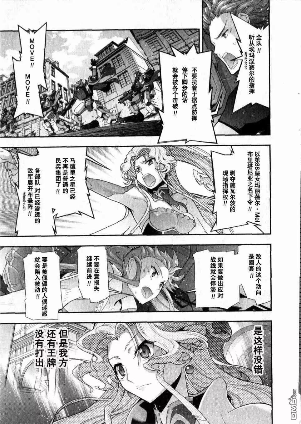 Code Geass 雙面的奧茲2 - 第4話 本塔斯集住區攻防戰 - 4