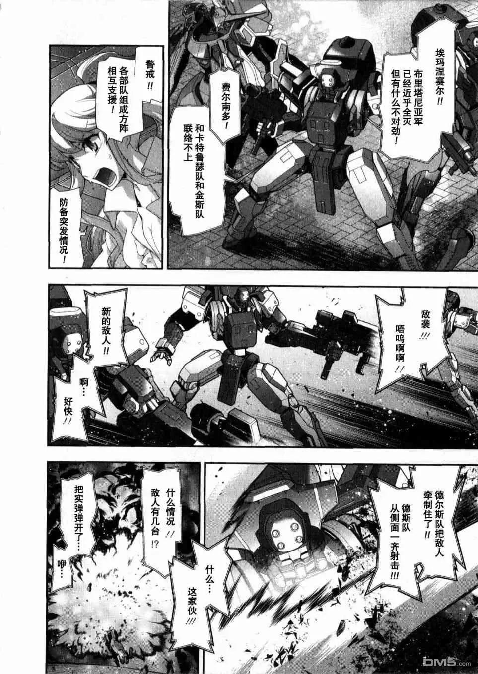 Code Geass 雙面的奧茲2 - 第4話 本塔斯集住區攻防戰 - 5