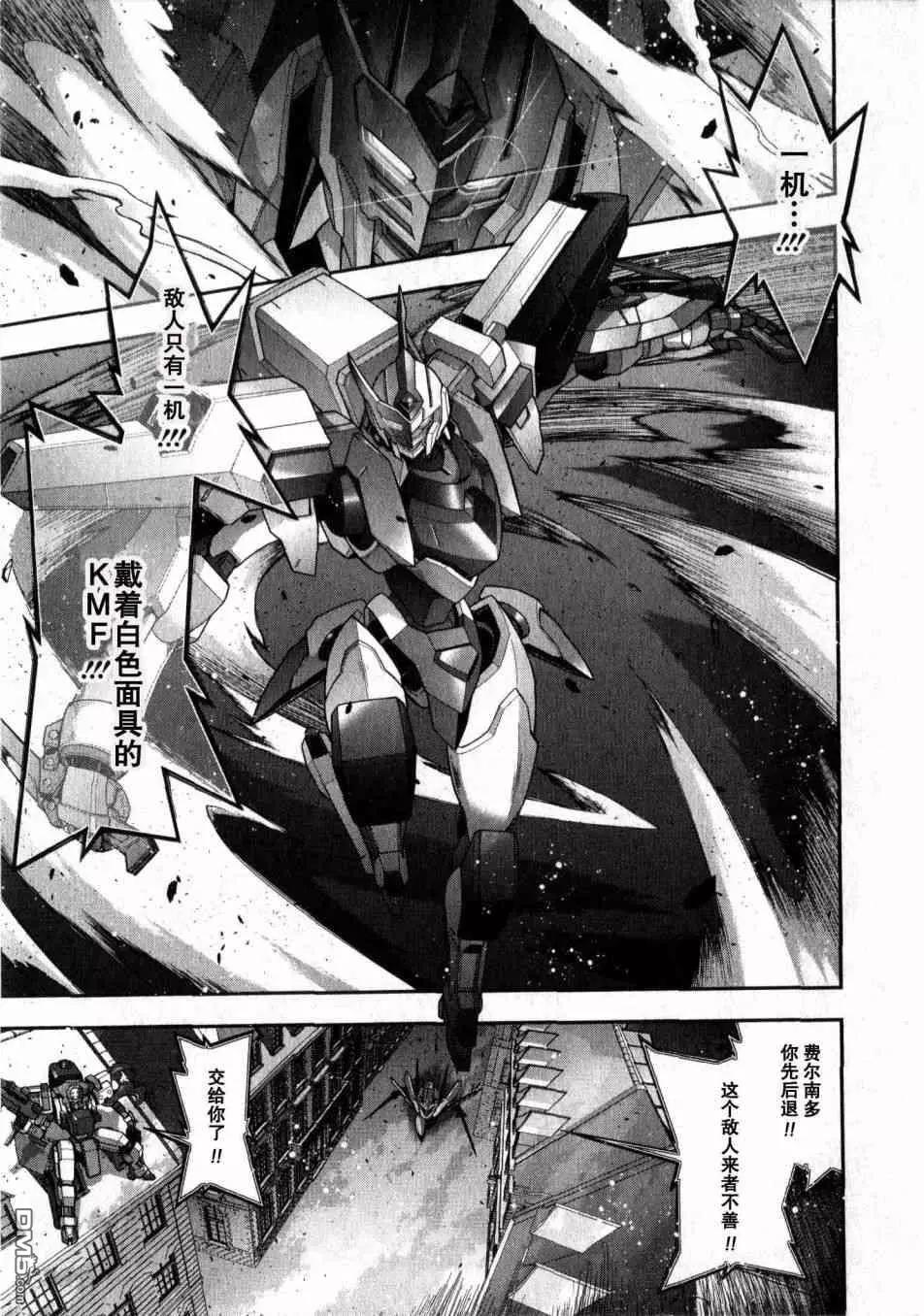 Code Geass 雙面的奧茲2 - 第4話 本塔斯集住區攻防戰 - 6
