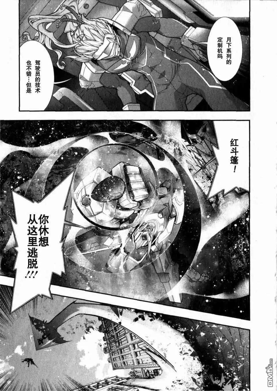 Code Geass 雙面的奧茲2 - 第4話 本塔斯集住區攻防戰 - 2