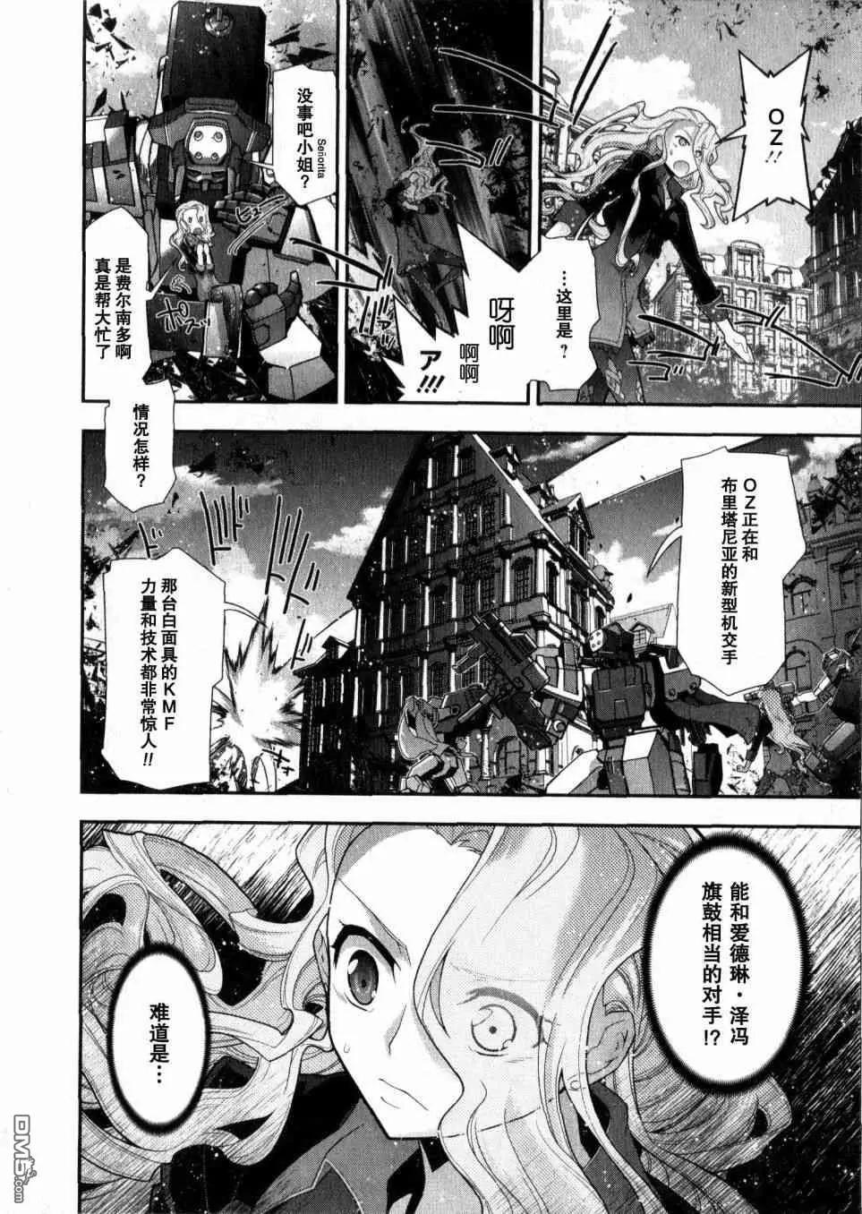 Code Geass 雙面的奧茲2 - 第4話 本塔斯集住區攻防戰 - 4