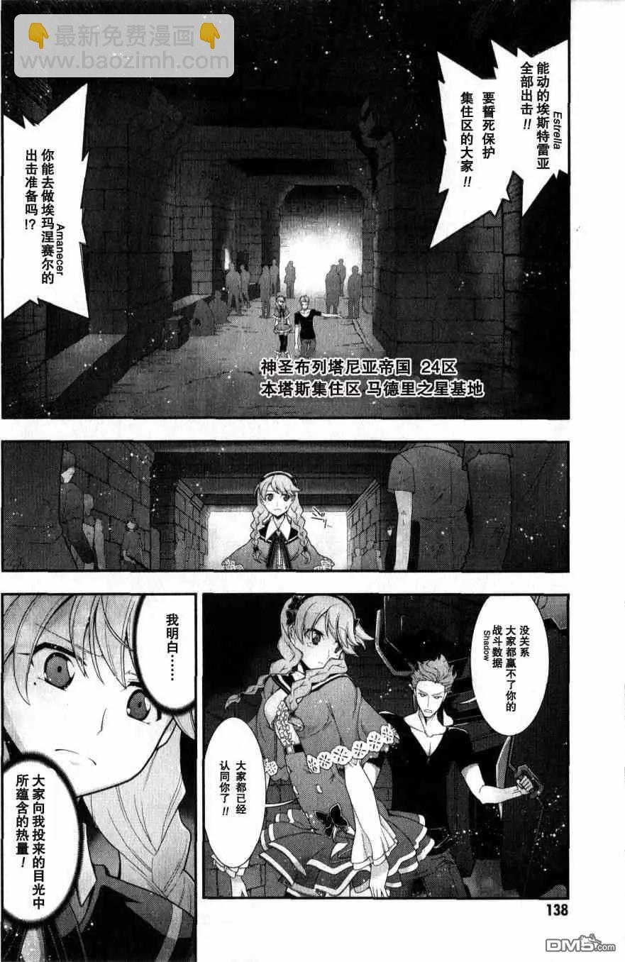 Code Geass 雙面的奧茲2 - 第4話 本塔斯集住區攻防戰 - 4