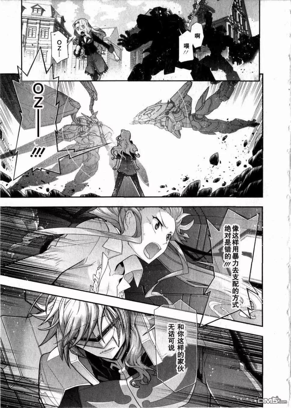 Code Geass 雙面的奧茲2 - 第4話 本塔斯集住區攻防戰 - 5