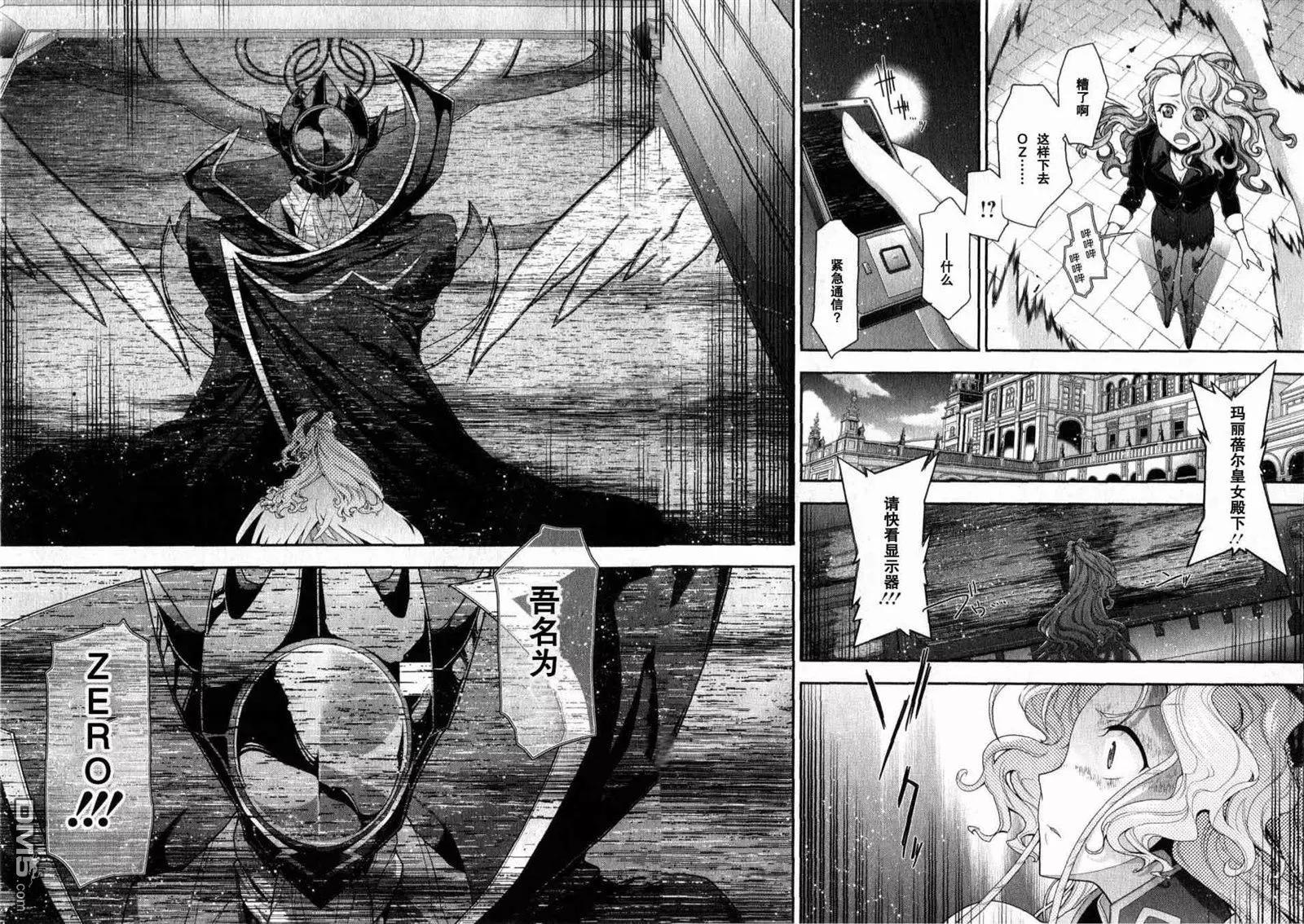 Code Geass 雙面的奧茲2 - 第4話 本塔斯集住區攻防戰 - 6