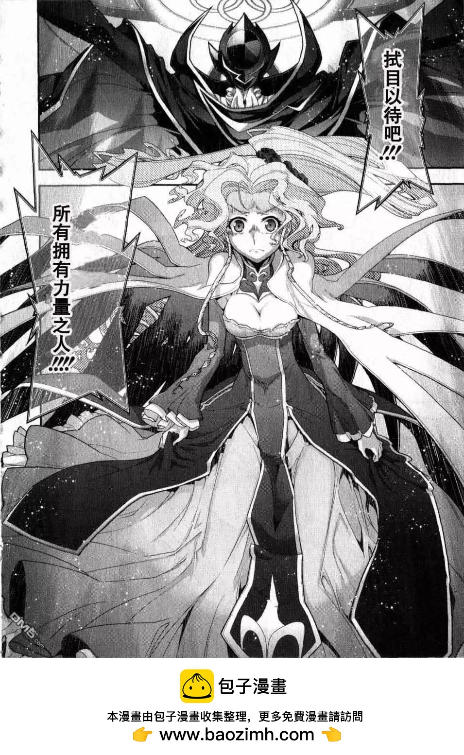 Code Geass 雙面的奧茲2 - 第4話 本塔斯集住區攻防戰 - 1