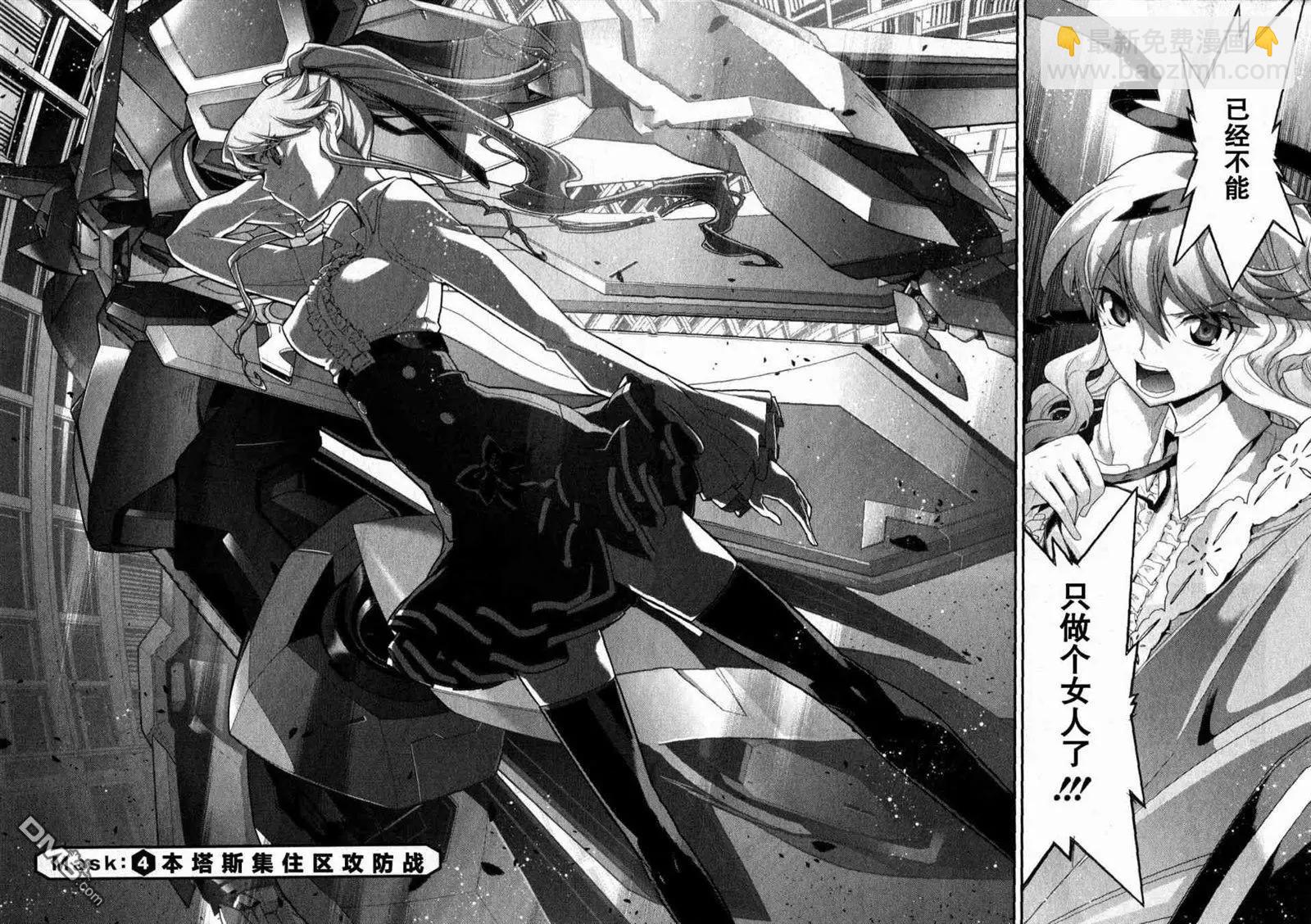 Code Geass 雙面的奧茲2 - 第4話 本塔斯集住區攻防戰 - 6