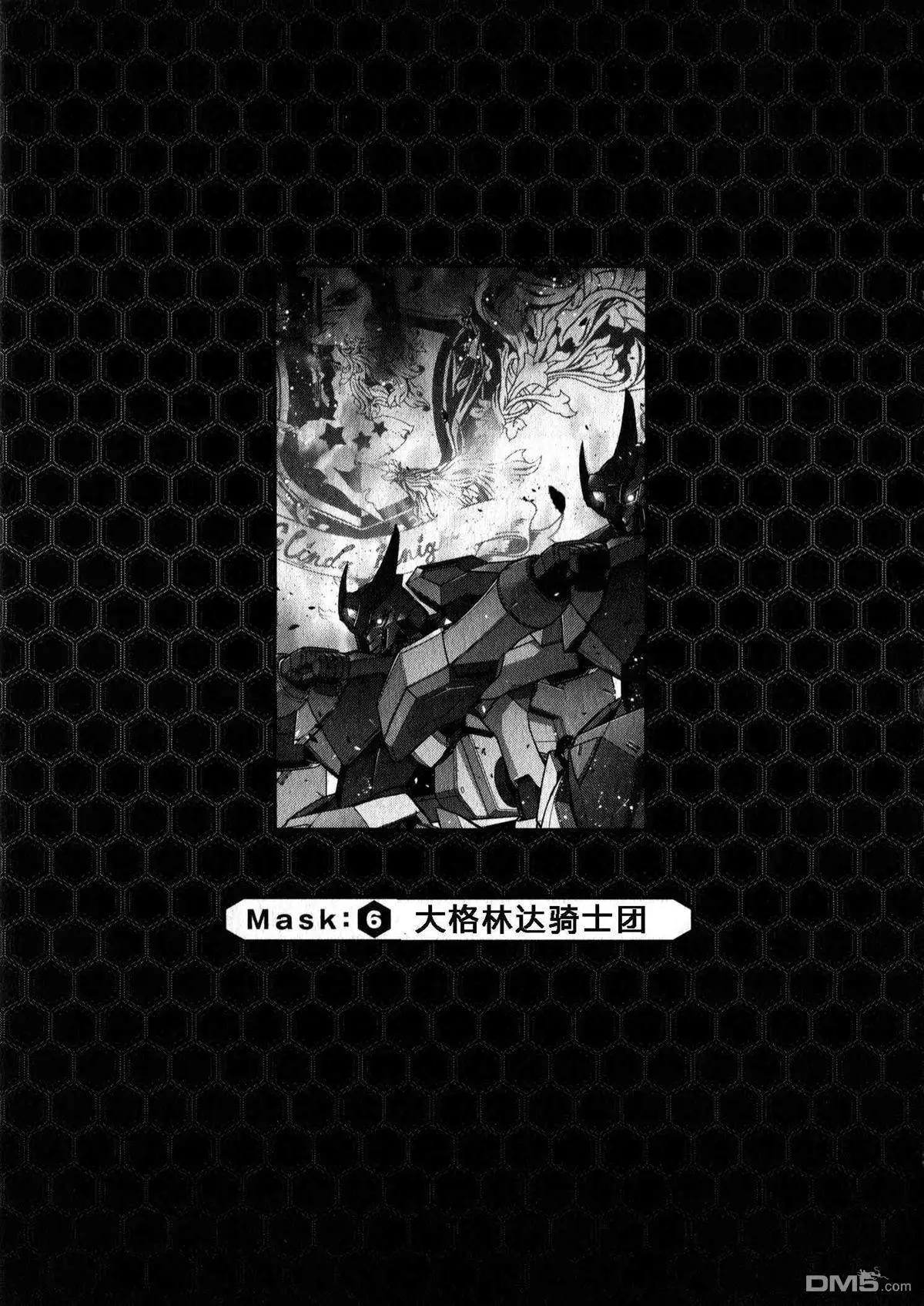 Code Geass 雙面的奧茲2 - 第6話 大格林達騎士團 - 1