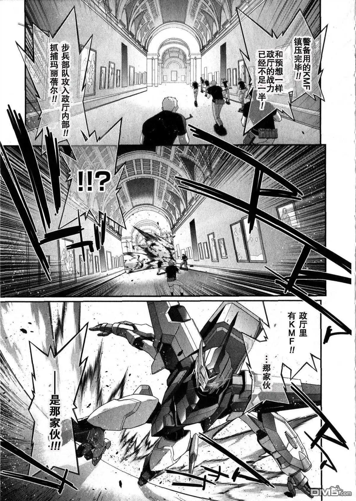 Code Geass 雙面的奧茲2 - 第6話 大格林達騎士團 - 3
