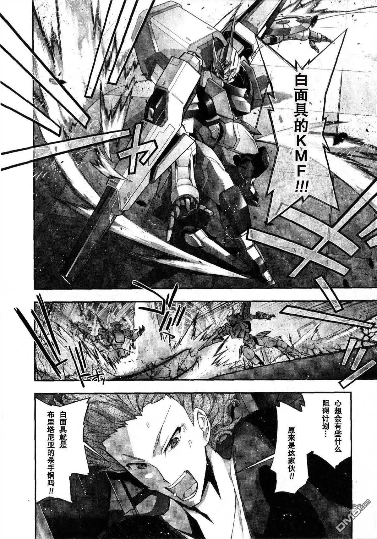 Code Geass 雙面的奧茲2 - 第6話 大格林達騎士團 - 4