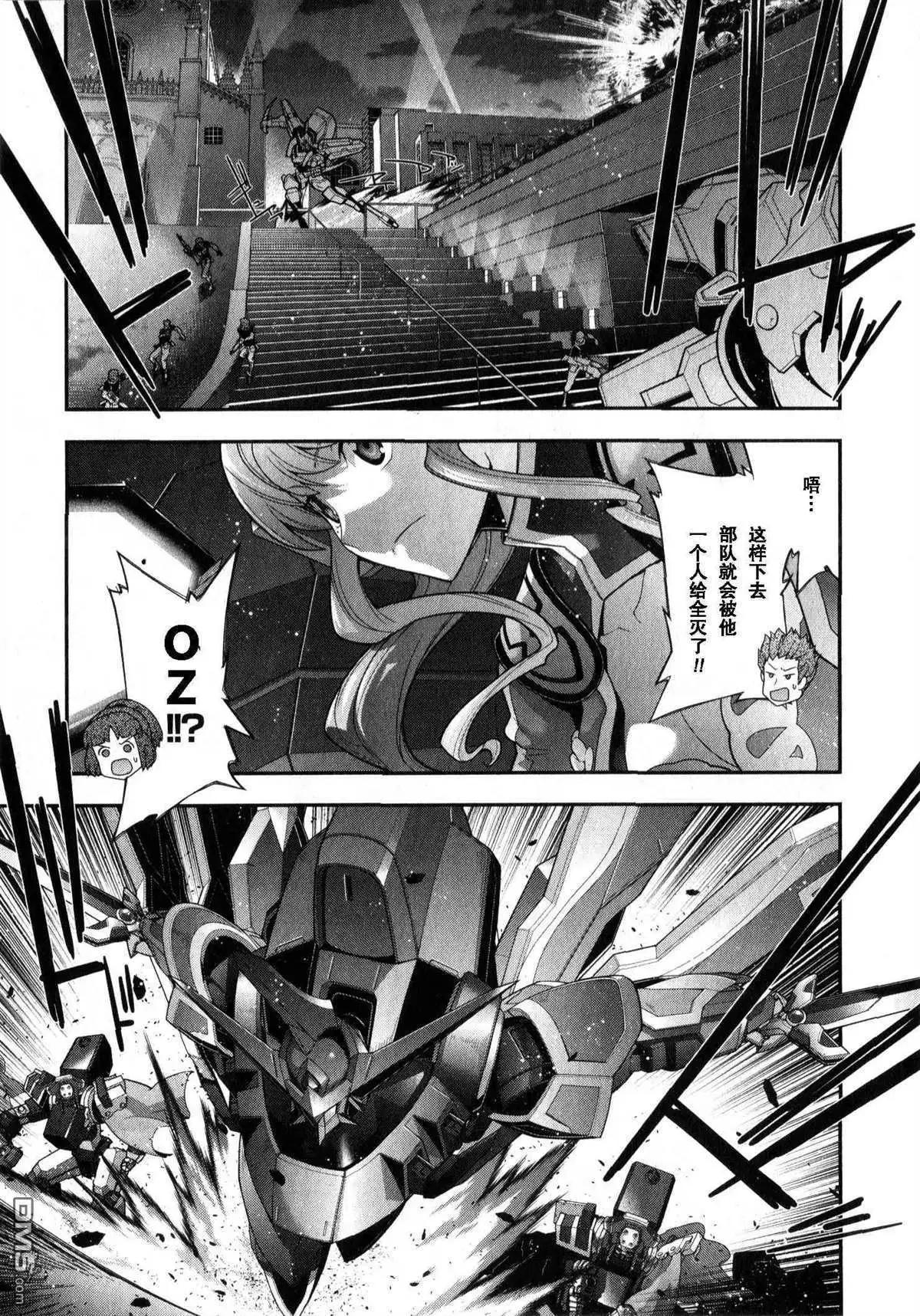 Code Geass 雙面的奧茲2 - 第6話 大格林達騎士團 - 5