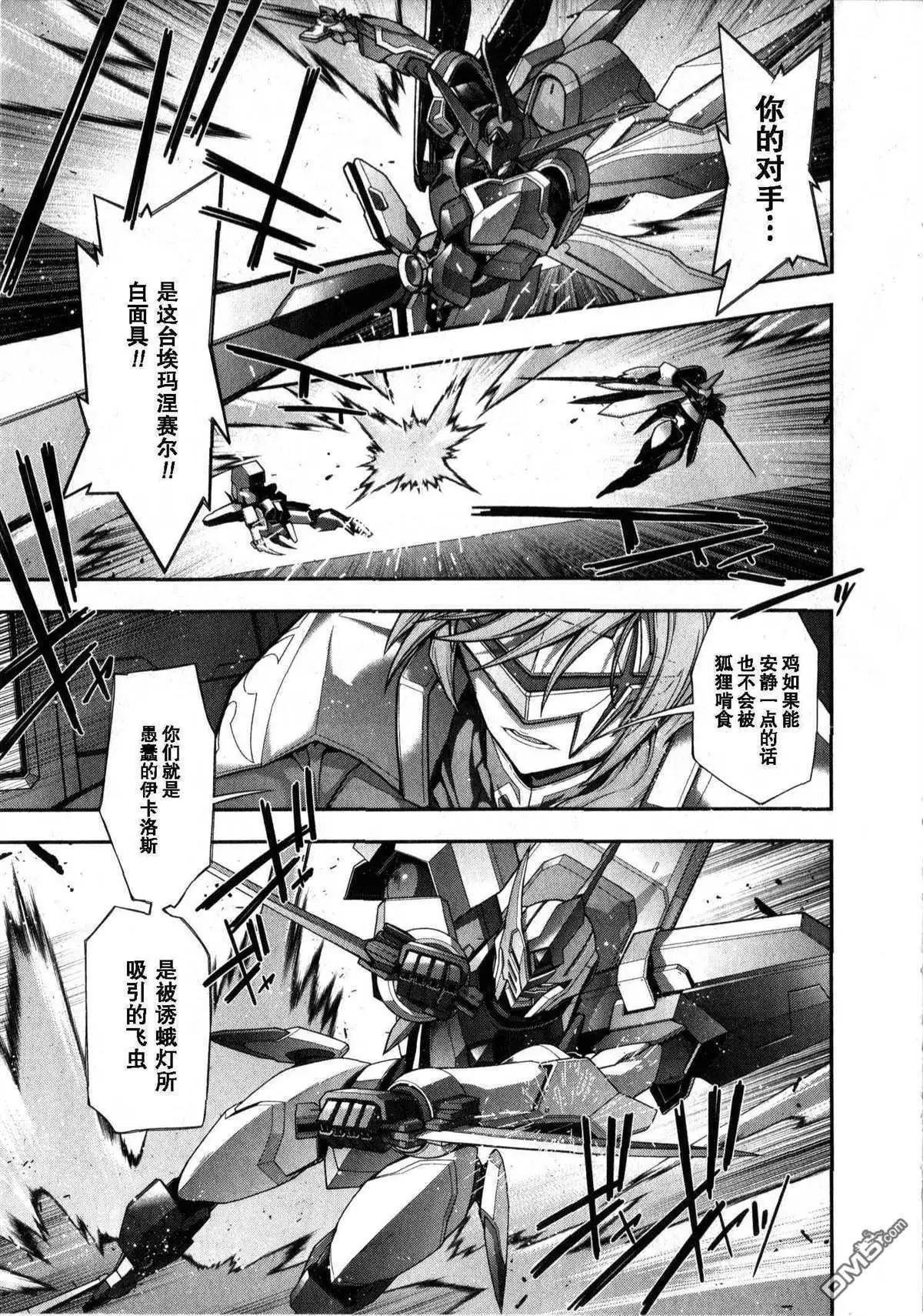 Code Geass 雙面的奧茲2 - 第6話 大格林達騎士團 - 7