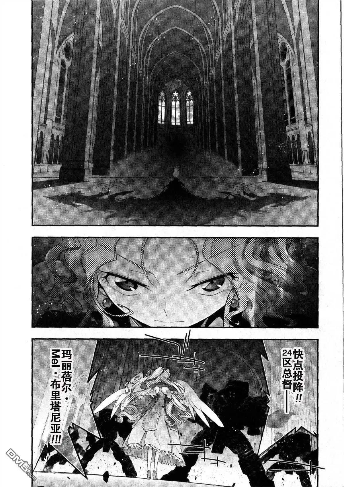 Code Geass 雙面的奧茲2 - 第6話 大格林達騎士團 - 3