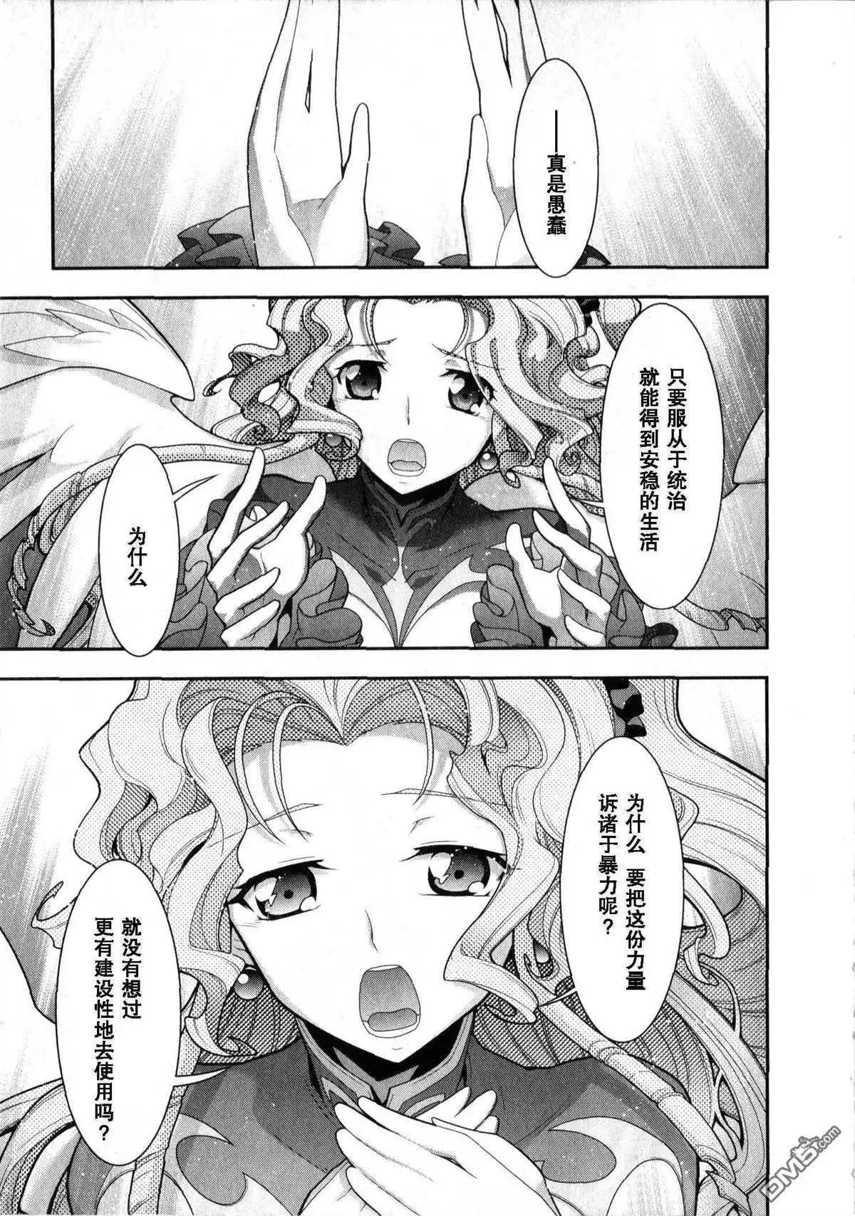 Code Geass 雙面的奧茲2 - 第6話 大格林達騎士團 - 4