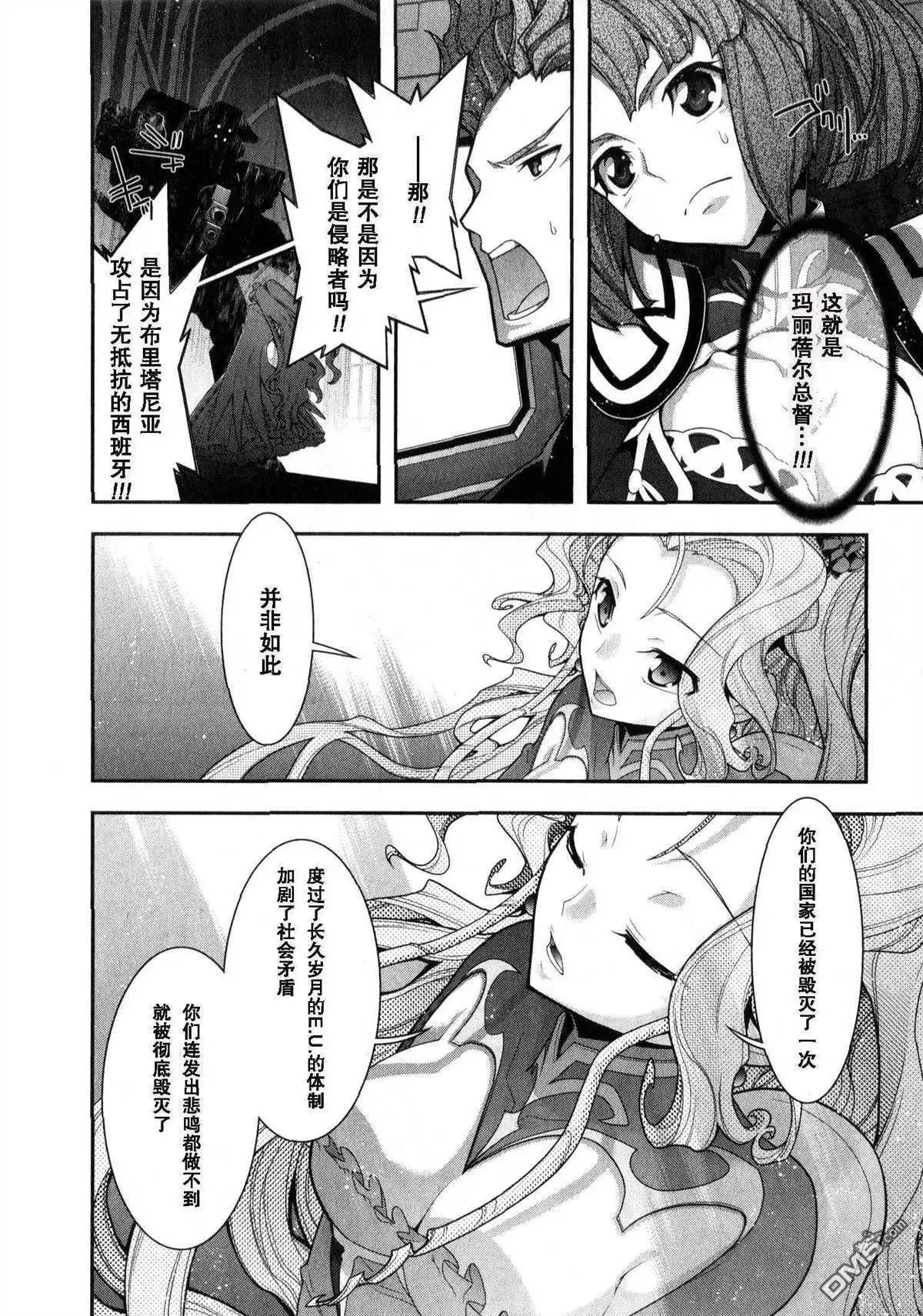 Code Geass 雙面的奧茲2 - 第6話 大格林達騎士團 - 5