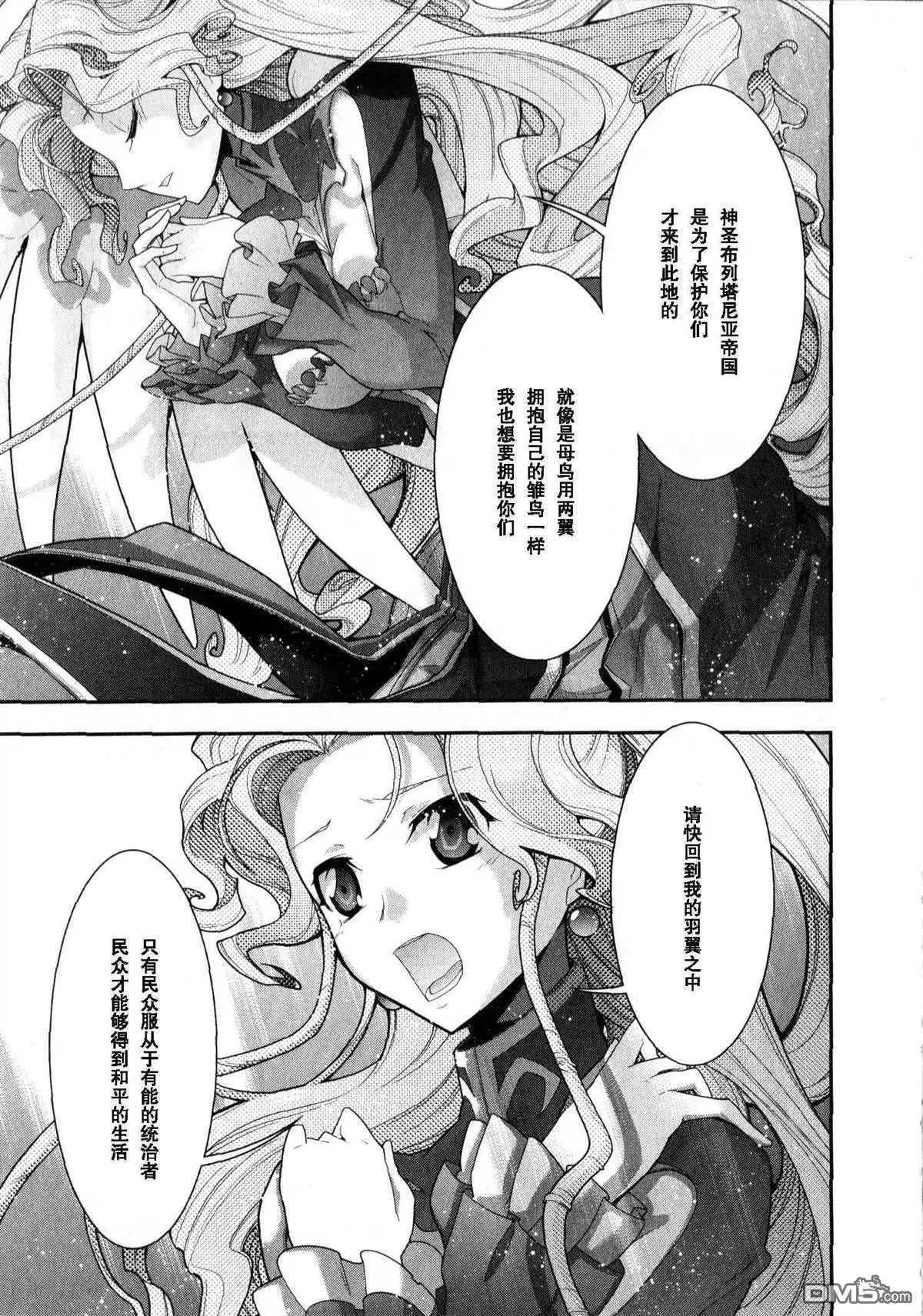 Code Geass 雙面的奧茲2 - 第6話 大格林達騎士團 - 6