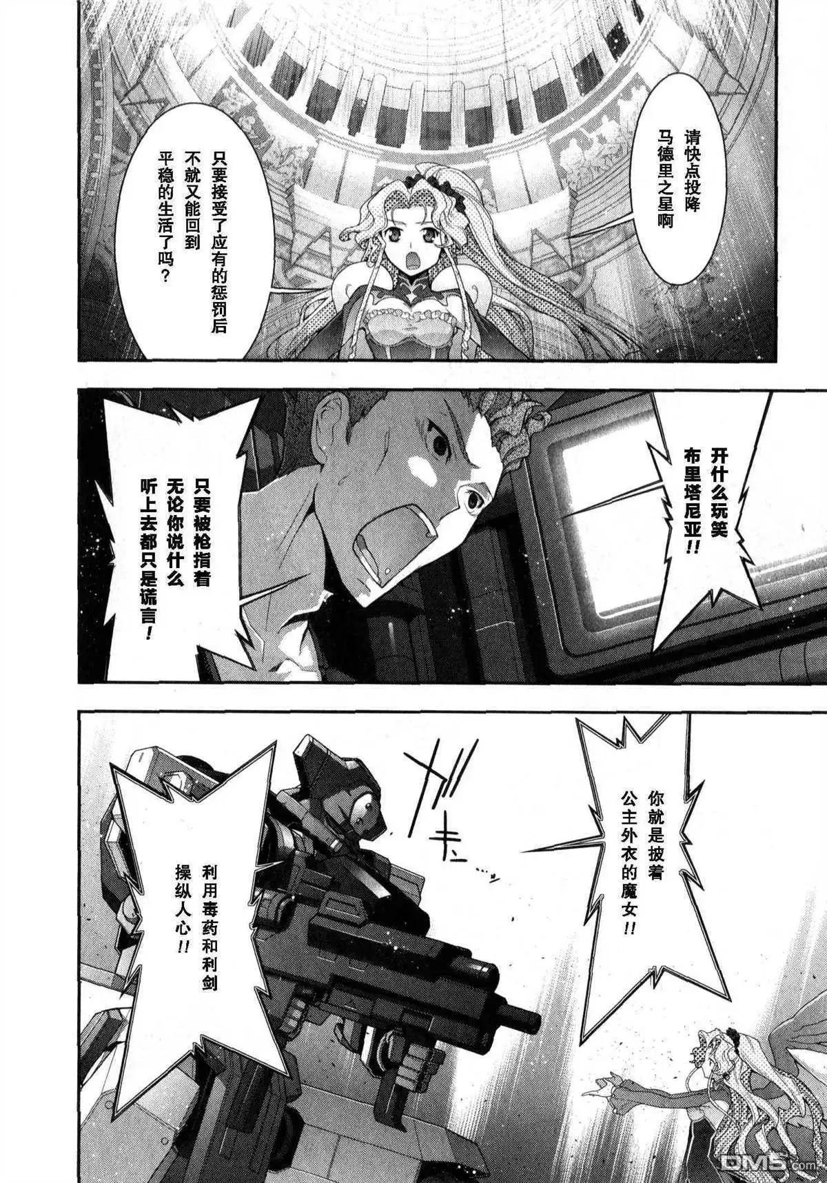 Code Geass 雙面的奧茲2 - 第6話 大格林達騎士團 - 7