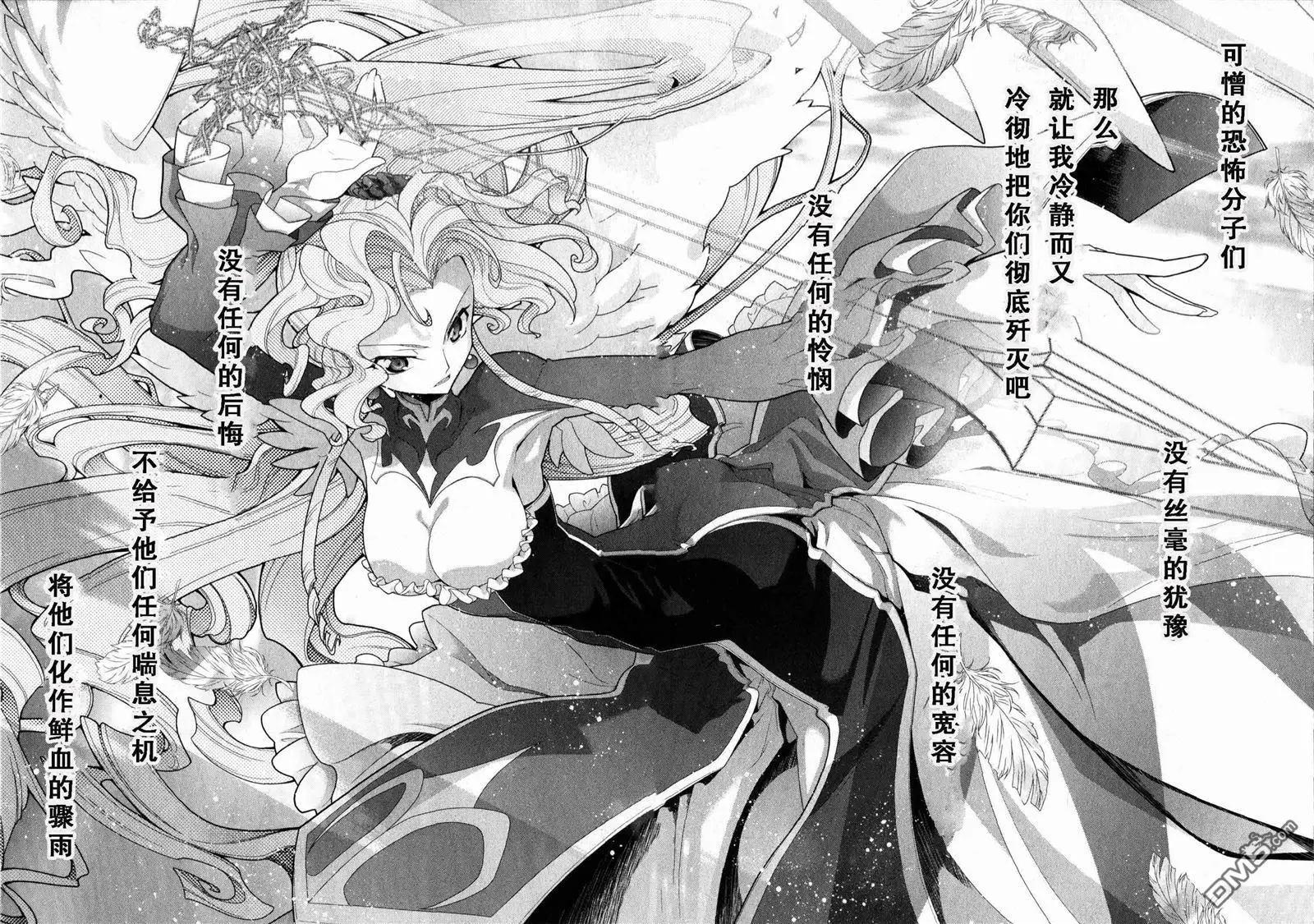 Code Geass 雙面的奧茲2 - 第6話 大格林達騎士團 - 5