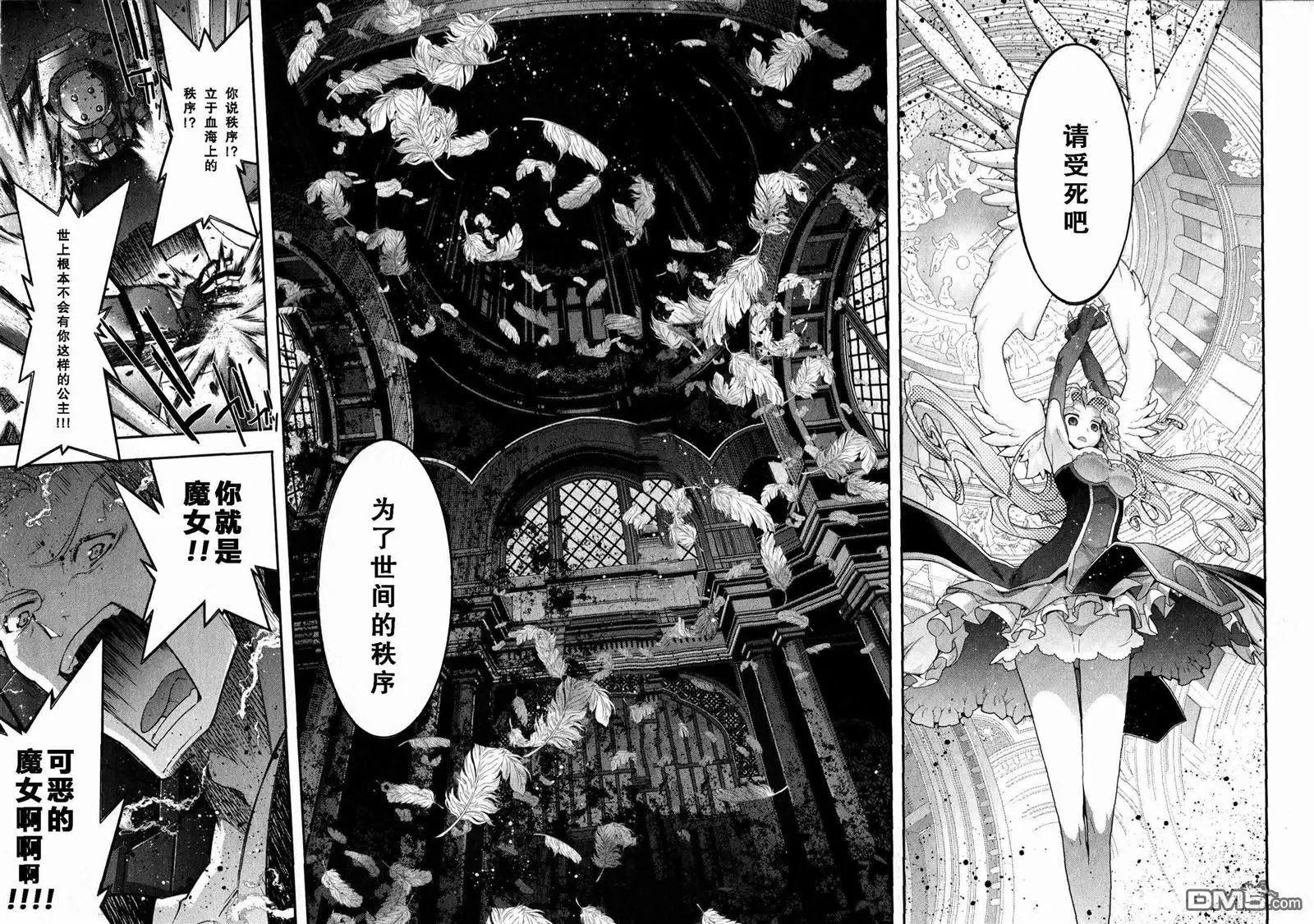 Code Geass 雙面的奧茲2 - 第6話 大格林達騎士團 - 6