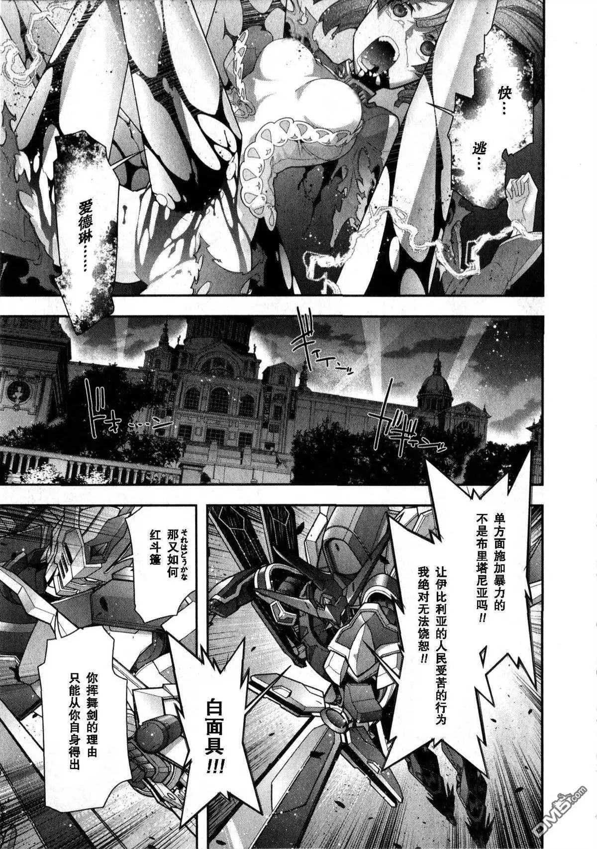 Code Geass 雙面的奧茲2 - 第6話 大格林達騎士團 - 3