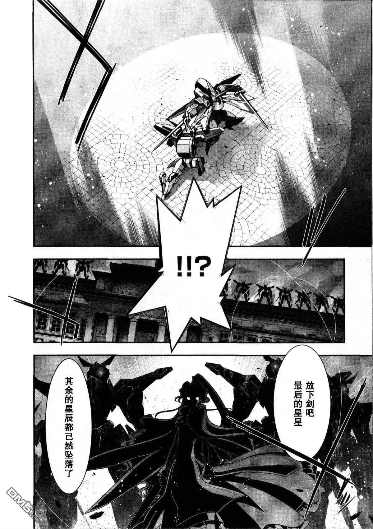Code Geass 雙面的奧茲2 - 第6話 大格林達騎士團 - 6