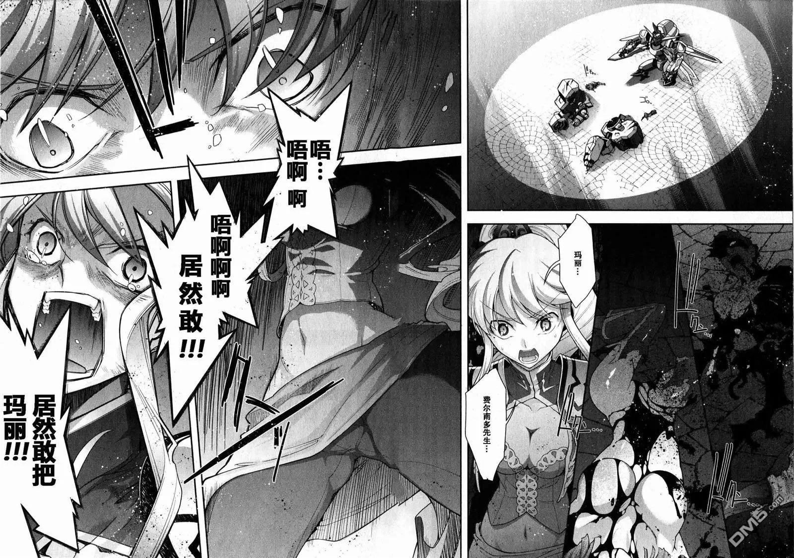 Code Geass 雙面的奧茲2 - 第6話 大格林達騎士團 - 1