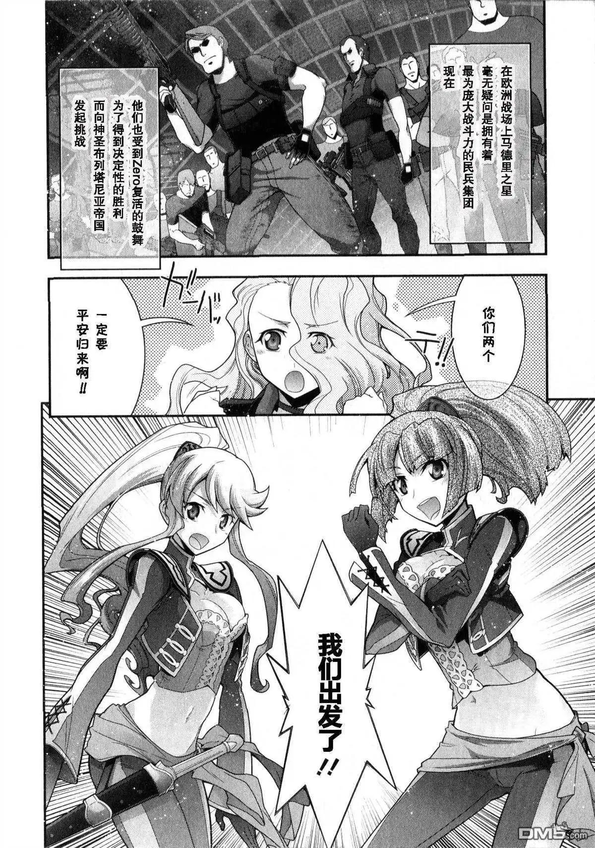 Code Geass 雙面的奧茲2 - 第6話 大格林達騎士團 - 4