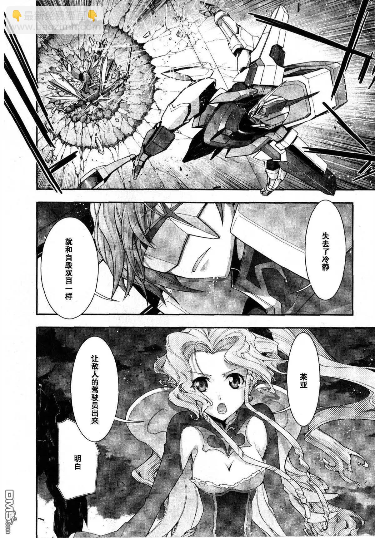 Code Geass 雙面的奧茲2 - 第6話 大格林達騎士團 - 5