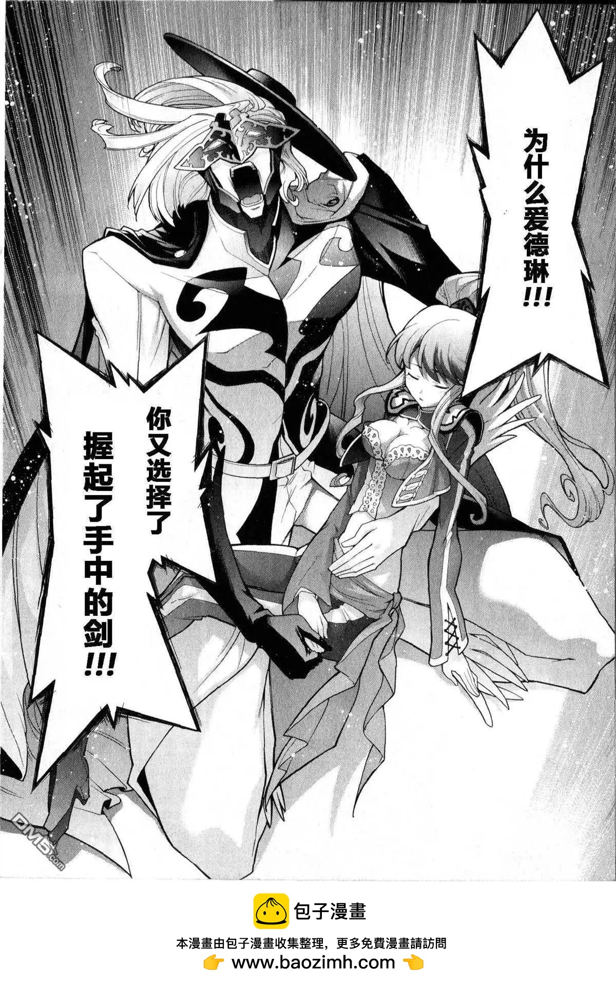 Code Geass 雙面的奧茲2 - 第6話 大格林達騎士團 - 2